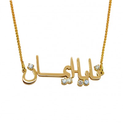 18k Gold Arabic Name Necklace, Arabic Necklace, 18K Gold Arabic Name Necklace With Diamonds, Custom Arabic Name Jewelry Arabic Jewelry