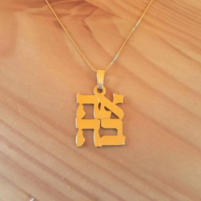 18k Gold Hebrew Spiritual Necklace Love Pendant Hebrew Jewelry From Israel Jerusalem Jewelry Personalized Love ????  Necklace Christmas Sale