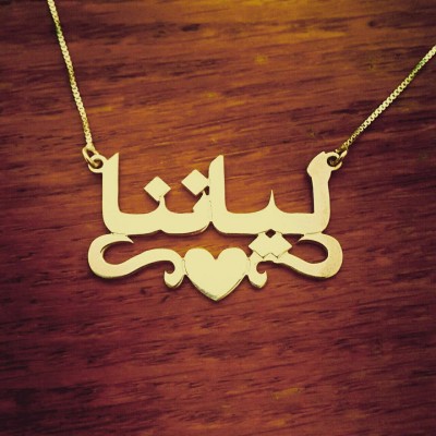 18k Gold Plated Arabic ANY Name Necklace / Arabic Name Necklace /  Gold Farsi Name Necklace / Custom Made for You / My Arabic Name Necklace