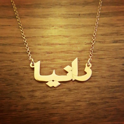 18k Gold Plated Arabic ANY name necklace, Arabic Name Necklace, Gold Farsi Name Necklace, Custom Made For You Christmas Sale!