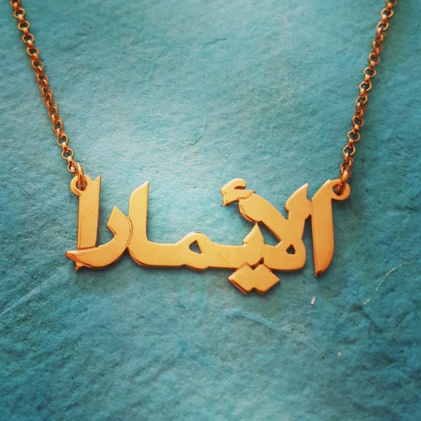 18k Gold Plated Arabic ANY name necklace, Arabic name necklace, Gold Farsi name necklace, custom made for you