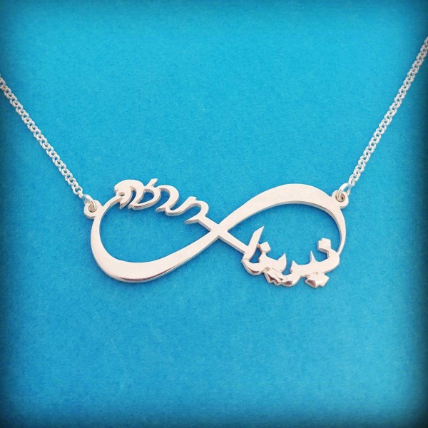 2 Languages Silver Infinity Necklace Silver Infinity Name Necklace Infinity Nameplate Hebrew Arabic Infinity Name Pendant Family Necklace