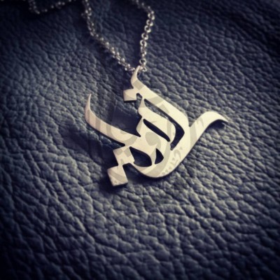 925 Sterling Silver Arabic Calligraffiti Name Necklace - Silver Arabic Name Necklace - Arabic Nameplate Pendant