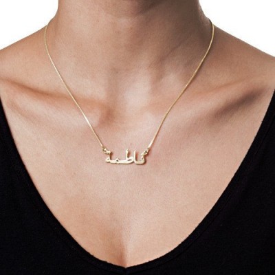 Arabic  Nameplate Necklace