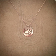 Personalized Arabic Calligraphy Necklaces | Unique Name Pendants
