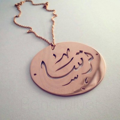 Arabic Calligraphy Disc Name Pendant - Personalized Arabic Name Necklace - Arabic Calligraphy Pendant