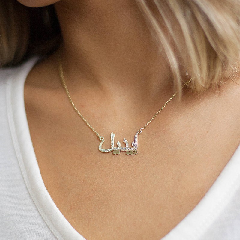 Arabic Name Necklace Personalized Gold Farsi Nameplate and Chain - Etsy