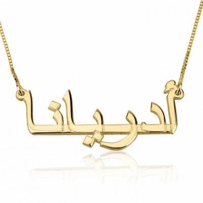 Arabic Name Necklace, 24K Gold Plated Sterling Silver Arabic Script Name Necklace, Personalized Necklace, Arabic Font Necklace