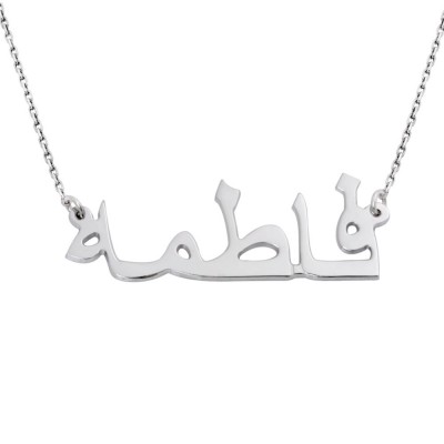 Arabic name necklace, Arabic nameplate, Arabic jewelry, Arabic necklace, custom necklace, custom name necklace, custom nameplate, name