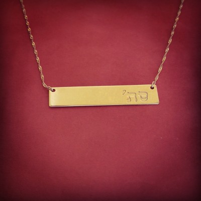 Bar Necklace With Name Necklace Gold Hebrew Bar Necklace Name Engraved Bar Necklace Gold Hebrew Name Pendant Bat Mitzvah Gift Bar Birthday