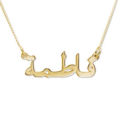 Custom Arabic Name Choker - Name Necklace - Gold Choker - Gold Necklace - Name Choker