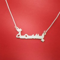 Egyptian name plate on sale necklace