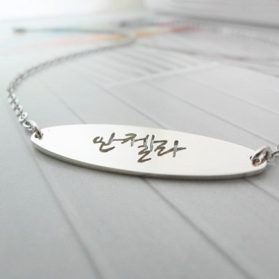 Ellipse Necklace Round Korean Name 925 Sterling Silver Personalized Jewelry Customized Pendant Handmade Hangul Personalised