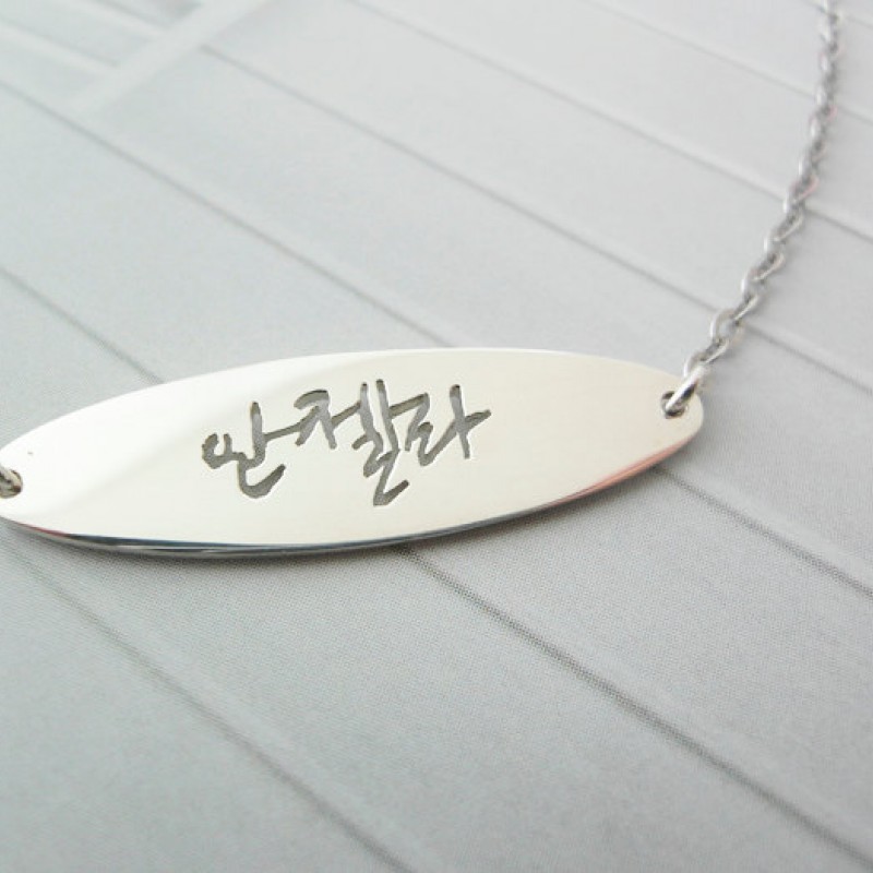 Ellipse Necklace Round Korean Name 925 Sterling Silver Personalized Jewelry Customized Pendant Handm 195247758 6972