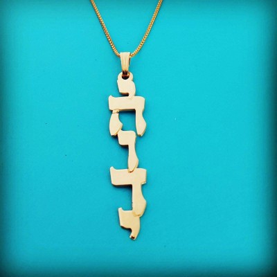 Gold Hebrew Name Necklace With My Name Spelled in Hebrew Kabbalah Kaballah vertical Nameplate  Hebrew Letters Bat Mitzvah Gift From Israel
