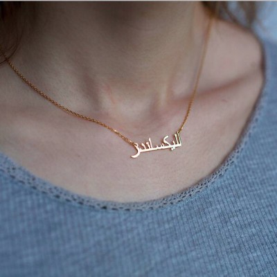 Gold arabic name Necklace, solid Gold Necklace, 585 solid gold arabic name Necklace