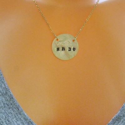 Grandmother necklace, Hebrew letter, Hebrew necklace, Gold plated necklace, Grandma necklace, Mom necklace. by Sara Gal