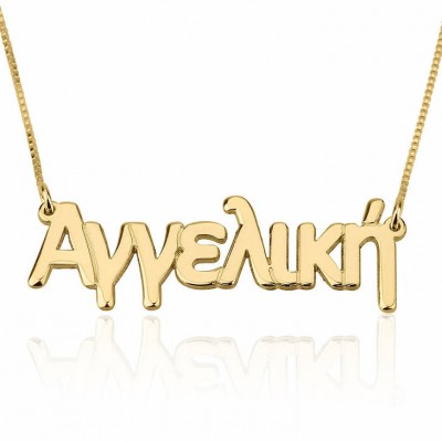Greek Name Necklace, 24K Gold Plated Sterling Silver Greek Script Name Necklace, Personalized Necklace, Greek Font Necklace
