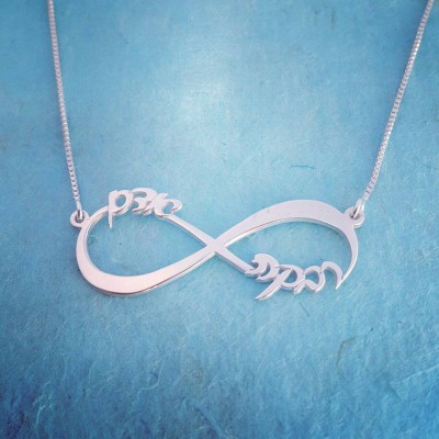 Hebrew 4 Names Infinity Necklace Infinity Name Necklace Hebrew Name Necklace Jewish Wedding Gift From Israel White Gold Infinity Necklace