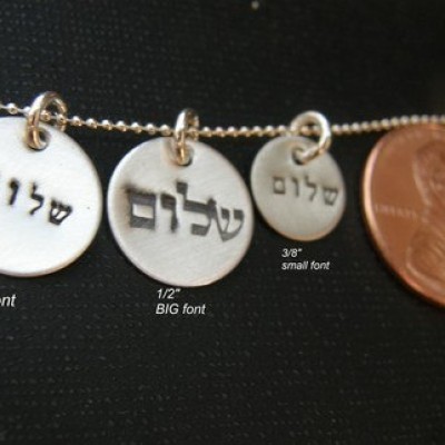 Hebrew Alef Necklace - handstamped handmade by Simag