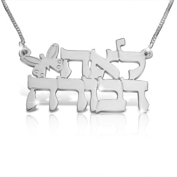 Hebrew Name Chain Hebrew Name Necklace Duoble Hebrew Name Tags Necklace with names on Hebrew Necklace Names In Hebrew Letters Necklace