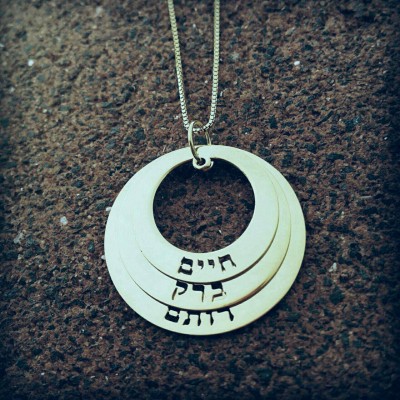 Hebrew Name Necklace / Family 3 Name Necklace / Silver family Necklace Mother Child necklace Children name necklace Mother Day Gift