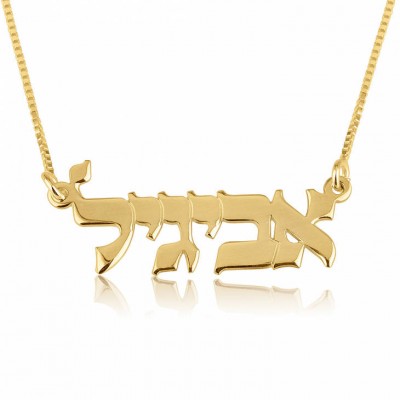 Hebrew Name Necklace, 24K Gold Plated Sterling Silver Hebrew Script Name Necklace, Personalized Necklace, Hebrew Font Necklace