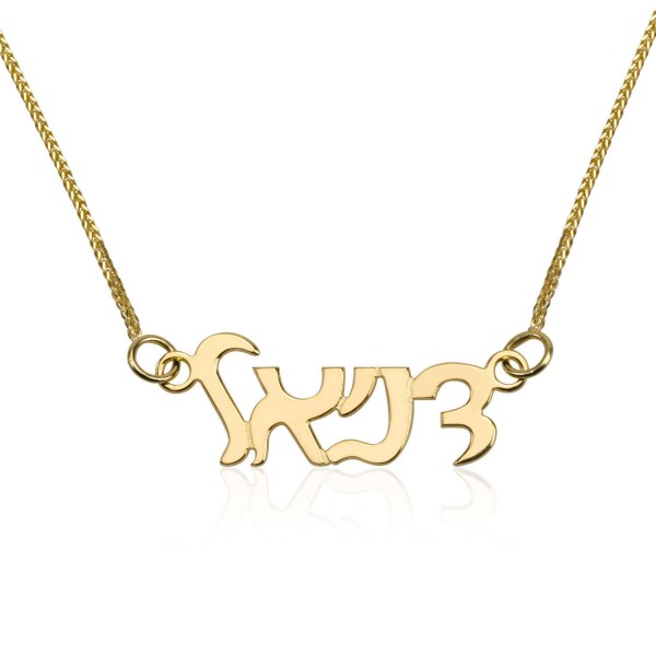 Hebrew Name Necklace, Gold Chain Necklace, 14K Yellow Gold Name Necklaces, Waves Style Name Pendant Charm Necklace, Personalized Jewelry