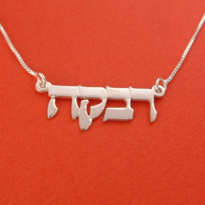 Hebrew Nameplate Hebrew Name Rivka Necklace White Gold Hebrew Name Necklace Gift For Bat Mitzvah Jewelry From Israel in Hebrew Name Necklace