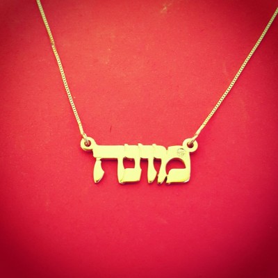 Hebrew Necklace Gold Plated Hebrew Names Chain Bat Mitzvah Gift Hebrew Nameplate Necklace Hebrew Chain Batmitzvah Gift Israeli Jewelry