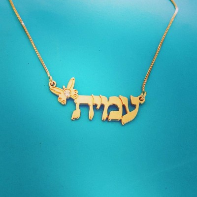Hebrew Necklace With A Name Gold Hebrew Name Necklace With Butterfly Jewish Jewelry Gold Hebrew Name Bat-Mitzvah Gift From Jerusalem Israel