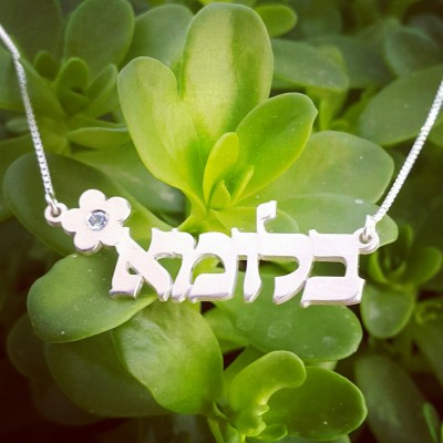 Hebrew Necklace with Name / Kaballah Hebrew Name Necklace / Yiddish Jewelry / Personalized Jewelry / Bat-Mitzvah Gift /Silver Name Necklace