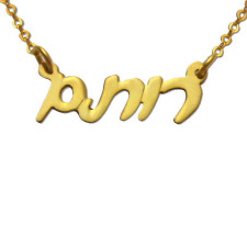 Your Name in Gold: The Magic Behind Our Hebrew Script Necklace