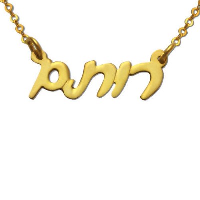 Hebrew Script Necklace in Gold Plating