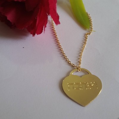 Hebrew love necklace, Hebrew engraved necklace, hebrew heart pendant, Jewish gifts, Jewish presents, Bat mitzvah gift, Jewish necklace