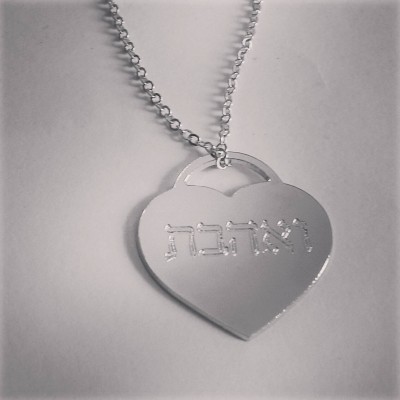 Hebrew love necklace, Hebrew engraved necklace, hebrew heart pendant, Jewish gifts, Jewish presents, Bat mitzvah gift, Jewish necklace