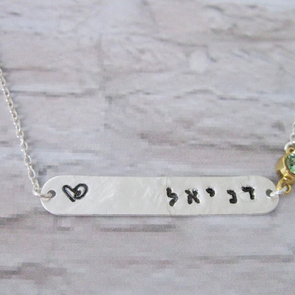 Hebrew name necklace, Personalized necklace, Bar necklace, Birthstone necklace, Nameplate necklace, Skinny Bar Necklace, Silver Bar Necklace