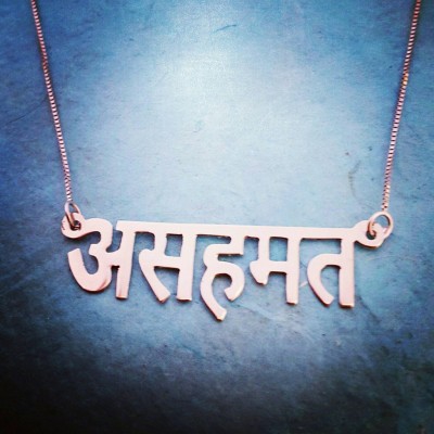 Hindi Name Necklace My Name In Hindi Buddha Necklace Silver Name Necklace Sanskrit Necklace Yoga Necklace  Meditation Christmas Sale!