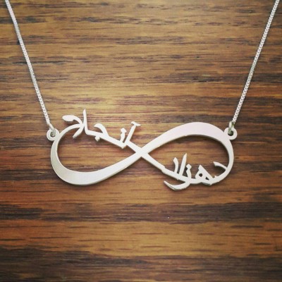 Large Arabic Name Necklace / Arabic Wedding / Arabic Couple Name Necklace / Moslem name necklace / forever in Arabic / infinity symbol