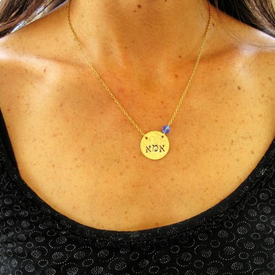 Mom gift, Mother Necklace with Birthstones, Hebrew necklace, Gold Mothers Necklace, Jewish Jewelry, Personalized Mom Necklace,