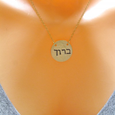 Name necklace, Hebrew name necklace, Gold name necklace, kids name necklace, Personalized necklace, Bat mitzvah gift, simple daily jewelry,