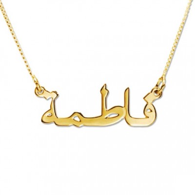 Personalized Arabic Print name Necklace in 18k-Gold-Plated over Sterling-Silver Sterling Silver 0.925