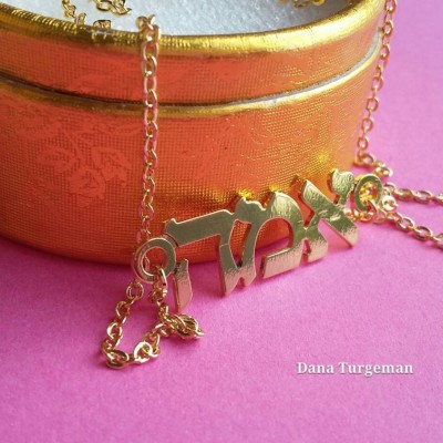 Personalized Gold Name, Hebrew Name Necklace, Customized  Name Necklace, Dainty gold necklace, Gold Name Jewelry, Name plate, custom name.