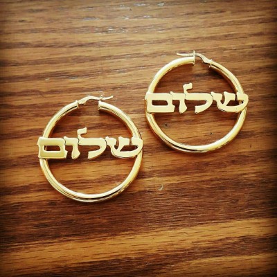 Personalized Hebrew Earrings / Gold Plated Hoop Earrings / Hoop earrings from Israel / Earring set / Hebrew hoop earrings / Made for you