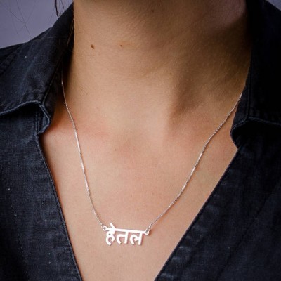 Personalized Hindi Name Necklace in Sterling Silver 0.925
