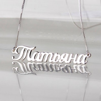 Personalized Russian Name Necklace in Sterling Silver 0.925