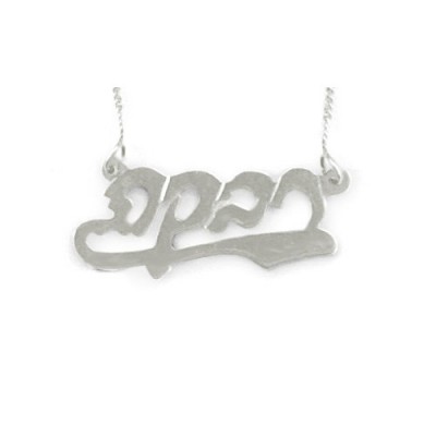 Personalized Silver Name Necklace with Underline design