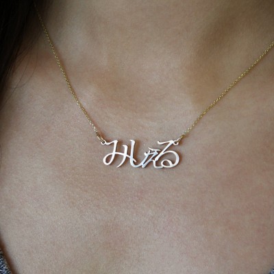 Pure Solid Gold Japanese/Chinese/Korean Nameplate Necklace