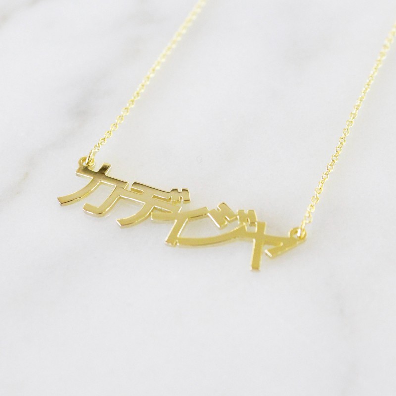 Pure Solid Gold JapaneseChineseKorean Nameplate Necklace 565123475 909