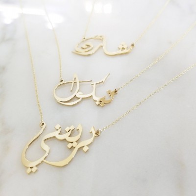 Script/Calligraphy Pure Solid Gold Persian Nameplate or Arabic Nameplate Necklace
